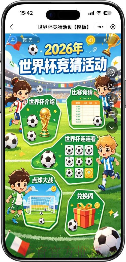 世界杯竞猜正规官方 世界杯竞猜正规官方