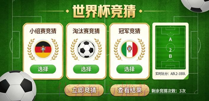 世界杯竞猜官网官方