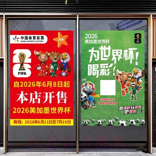 全面解析世界杯竞猜排行全站详情